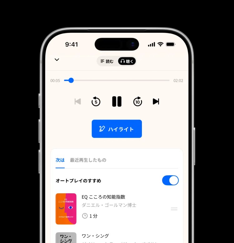 最高の書籍要約アプリ — 素早い学習と自己成長のために本を要約するアプリ、Headway